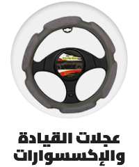 /automotive/interior-accessories/steering-wheels-and-accessories