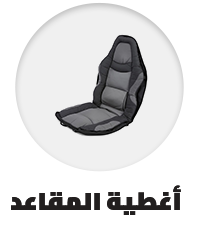 /automotive/interior-accessories/seat-covers-and-accessories