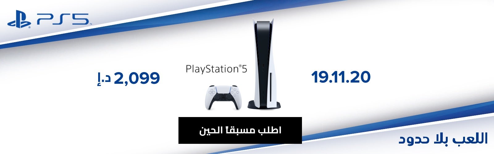 يندلع جندي مصر  Sony PlayStation 5 في الإمارات | خصم 30-75% | دبي وأبوظبي | نون
