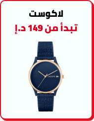 /fashion/women-31229/lacoste/watches-store