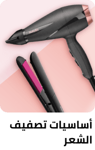 /beauty-and-health/beauty/hair-care/styling-tools?sort[by]=popularity&sort[dir]=desc