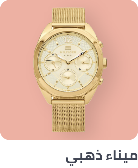 /fashion/women-31229/womens-watches/wrist-watches-20504/watches-store?f[dial_colour_family]=gold&f[fashion_department]=women