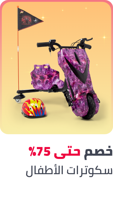 /toys-and-games/tricycles-scooters-and-wagons/toys-deals