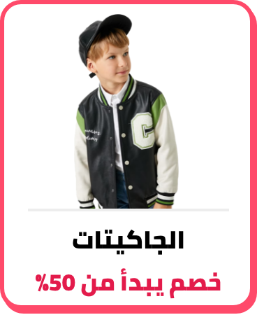 /kids-jackets-under149-FA_03