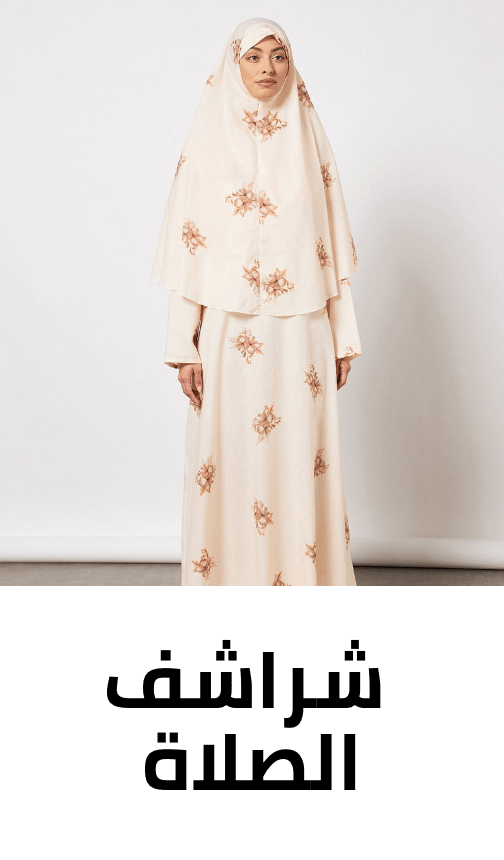 /fashion/women-31229/clothing-16021/arabic-clothing-31230/praying-clothes/fashion-traditional-wear-FA_03