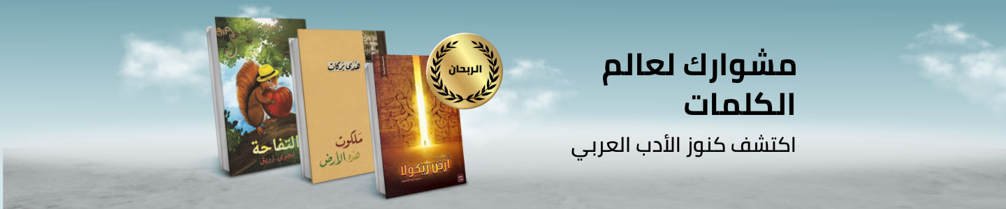 /arabic-books
