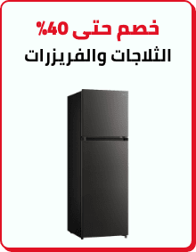 /home-and-kitchen/home-appliances-31235/large-appliances/refrigerators-and-freezers