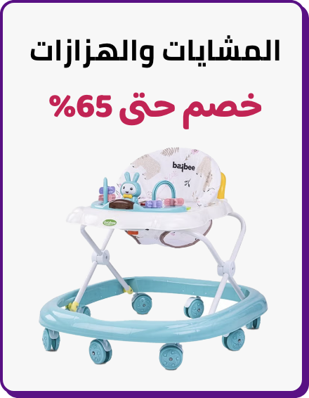 /baby-products/infant-activity/baby-sale-all-BA_06