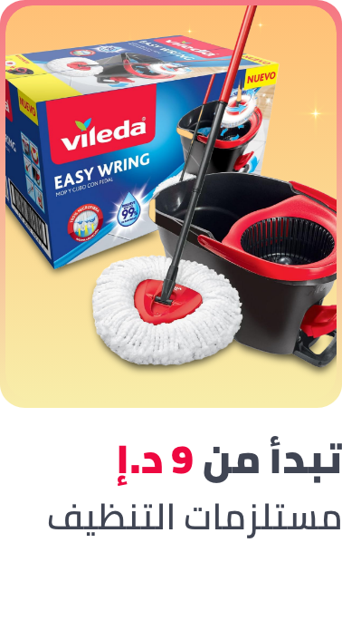 /home-and-kitchen/household-supplies/cleaning-supplies-16799