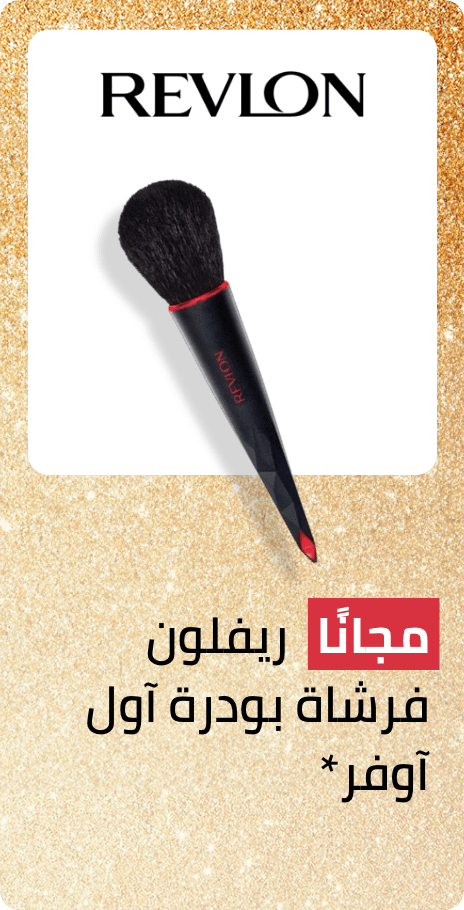 /free-revlon-brush-oct-ae