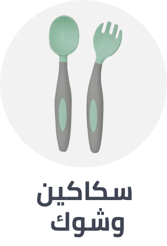 /baby-products/feeding-16153/solid-feeding/utensils/toddler-feeding-accessories