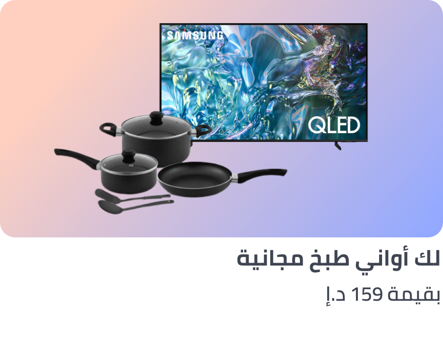 /tv-cookware-freebie-feb-ae