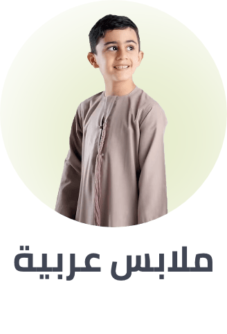 /fashion/boys-31221/clothing-16097/arabic-clothing-31222/view-all-kids-clothing