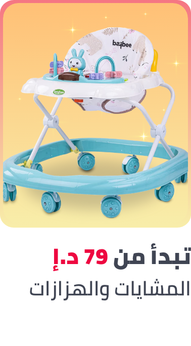 /baby-products/infant-activity/baby-sale-all-BA_06