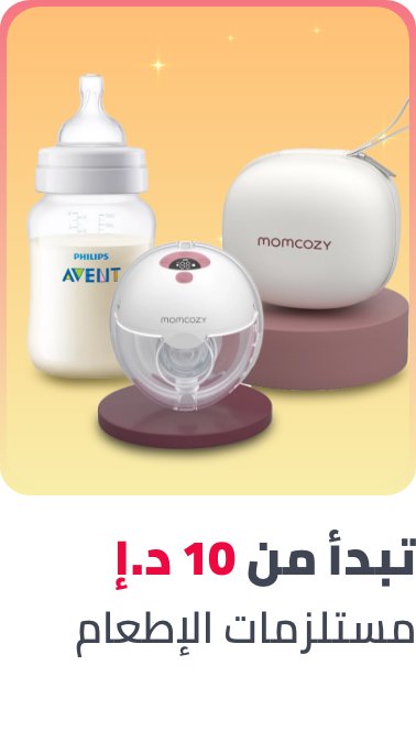 /baby-products/feeding-16153/baby-sale-all-BA_06