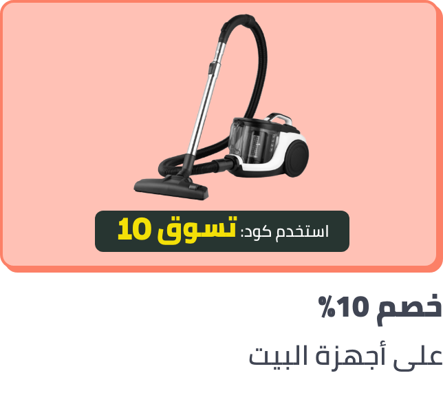 /home-and-kitchen/home-appliances-31235/extra-10-monthly-savings-uae