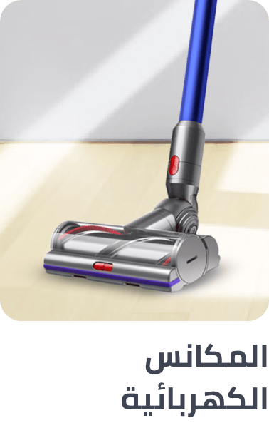 /home-and-kitchen/home-appliances-31235/vacuums-and-floor-care