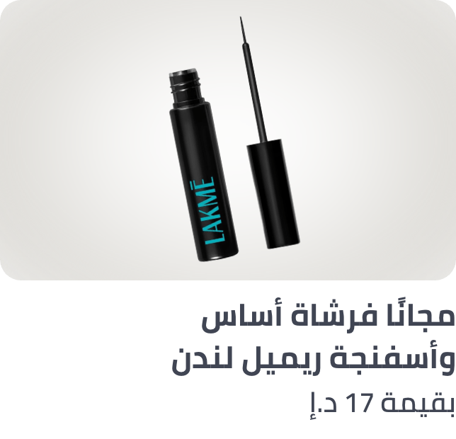 /lakme-eyeliner-freebie-nov