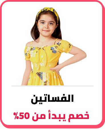 /kids-dresses-min-50-FA_03