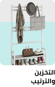 /home-and-kitchen/storage-and-organisation?sort[by]=popularity&sort[dir]=desc