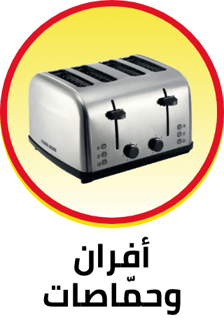 /home-and-kitchen/home-appliances-31235/small-appliances/ovens-and-toasters