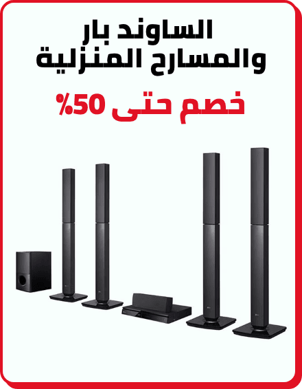 /electronics-and-mobiles/home-audio/soundbar-speakers?f[is_fbn]=1