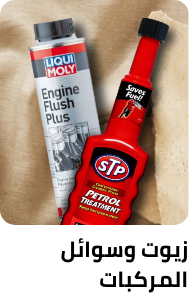 /automotive/oils-and-fluids?sort[by]=popularity&sort[dir]=desc