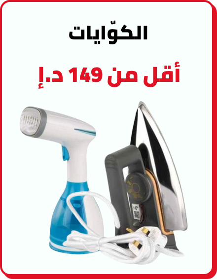 /home-and-kitchen/home-appliances-31235/small-appliances/irons-and-steamers?f[price][max]=149&f[price][min]=15