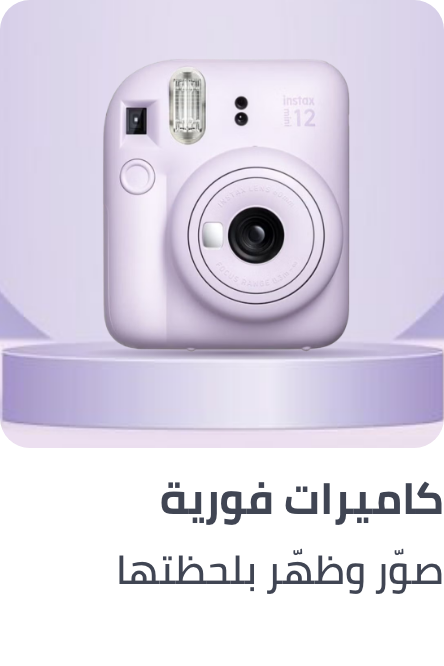 /electronics-and-mobiles/camera-and-photo-16165/instant-cameras