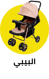 /baby-products/noon-deals-ae