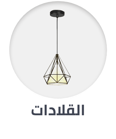 /home-and-kitchen/home-decor/home-decor-lighting/pendants