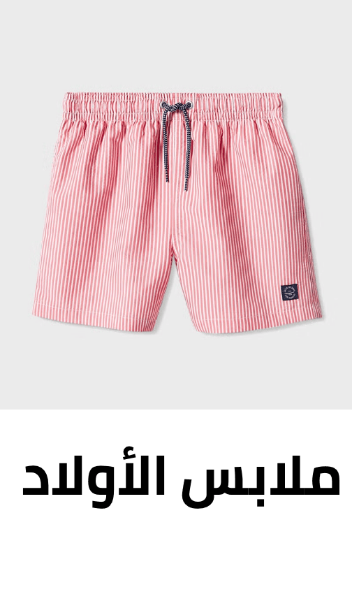 /fashion/boys-31221/clothing-16097/beach-fashion-kids-FA_03