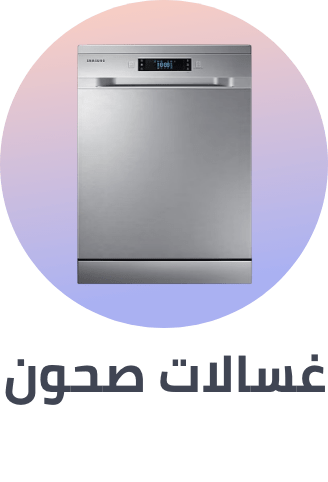 /home-and-kitchen/home-appliances-31235/large-appliances/dishwashers