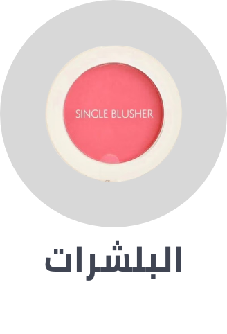 /beauty/makeup-16142/face-18064/blush/mahali-2020-ae