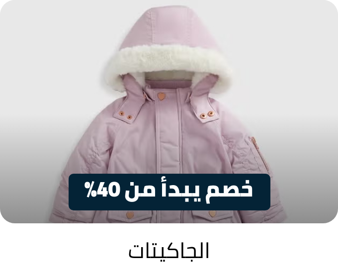 /kids-jackets-min50-FA_03