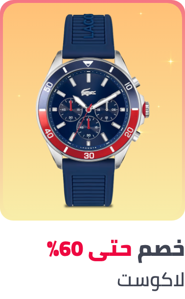 /fashion/lacoste/watches-store