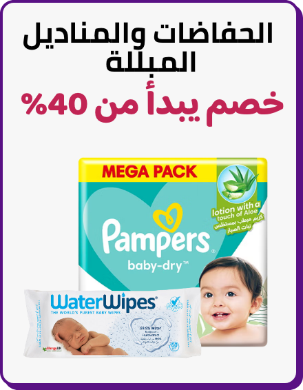 /baby-products/diapering/baby-sale-all-BA_06