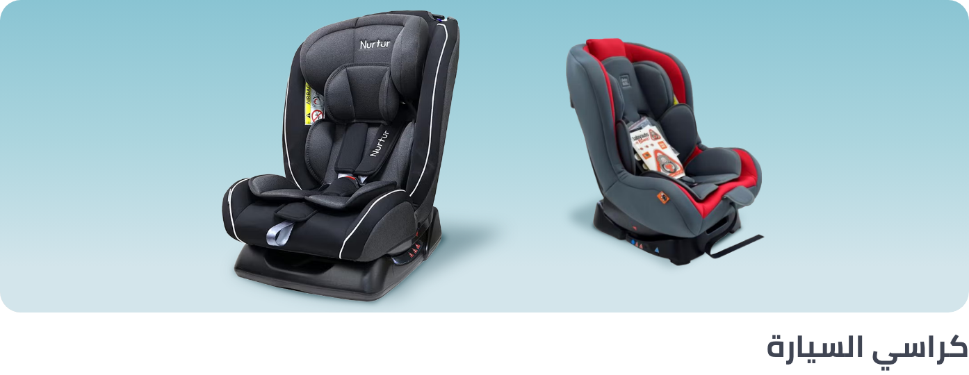 /car_seat_buying_guide