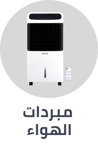 /home-and-kitchen/home-appliances-31235/large-appliances/heating-cooling-and-air-quality/air-cooler