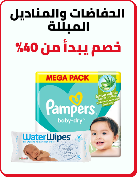 /baby-products/diapering/baby-sale-all-BA_06