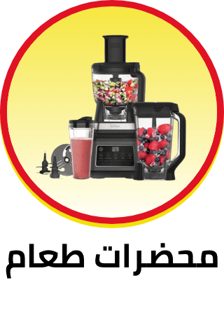 /home-and-kitchen/home-appliances-31235/small-appliances/food-processors