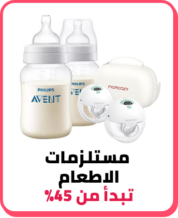 /baby-products/feeding-16153/baby-sale-all-BA_06