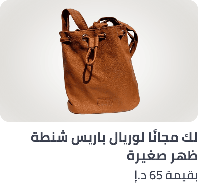 /free-bourjois-backpack-sept-ae