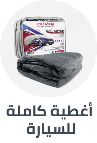 /automotive/exterior-accessories/full-car-covers