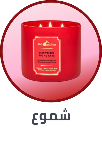 /home-and-kitchen/home-decor/home-fragrance/scented-candles