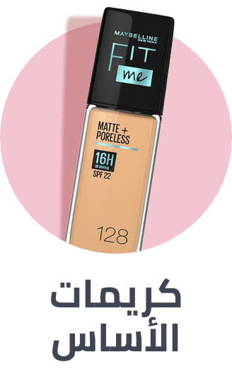 /beauty/makeup-16142/face-18064/foundation