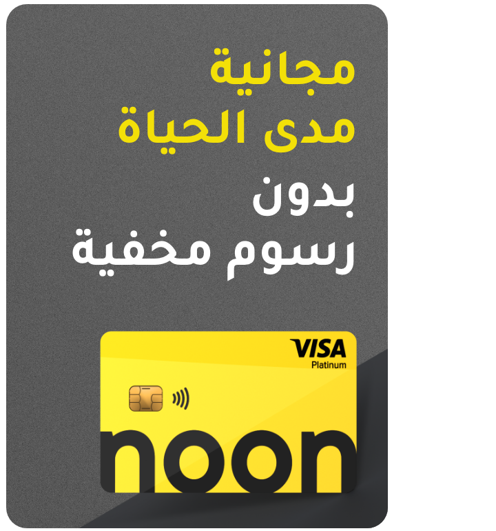 https://www.mashreqbank.com/en/uae/neo/cards/credit-cards/noon-credit-card/?utm_source=noon-web-product-display&utm_medium=banner&utm_campaign=01102021