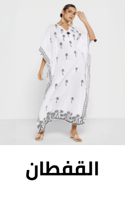 /fashion/women-31229/clothing-16021/arabic-clothing-31230/kaftans/fashion-traditional-wear-FA_03