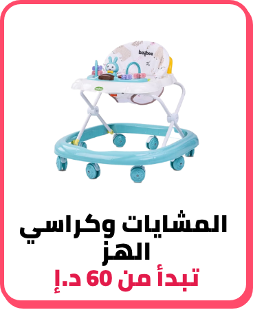 /baby-products/infant-activity/baby-sale-all-BA_06