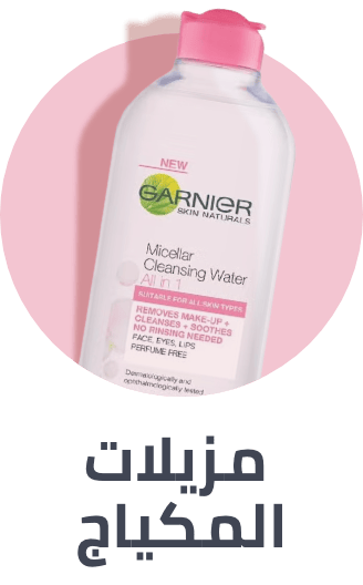 /beauty/makeup-16142/makeup-remover